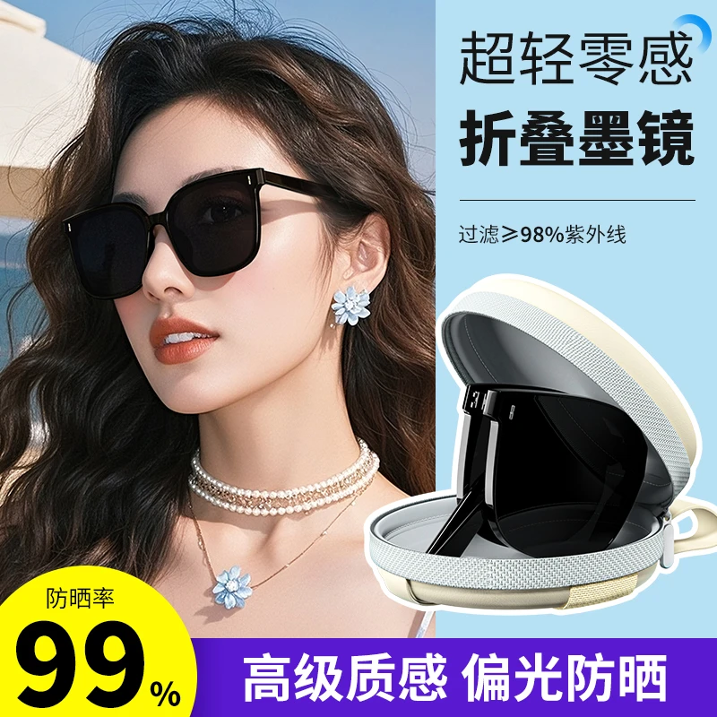 帝格勒gm墨镜女2025新款高级感折叠太阳眼镜开车偏光防晒防紫外线