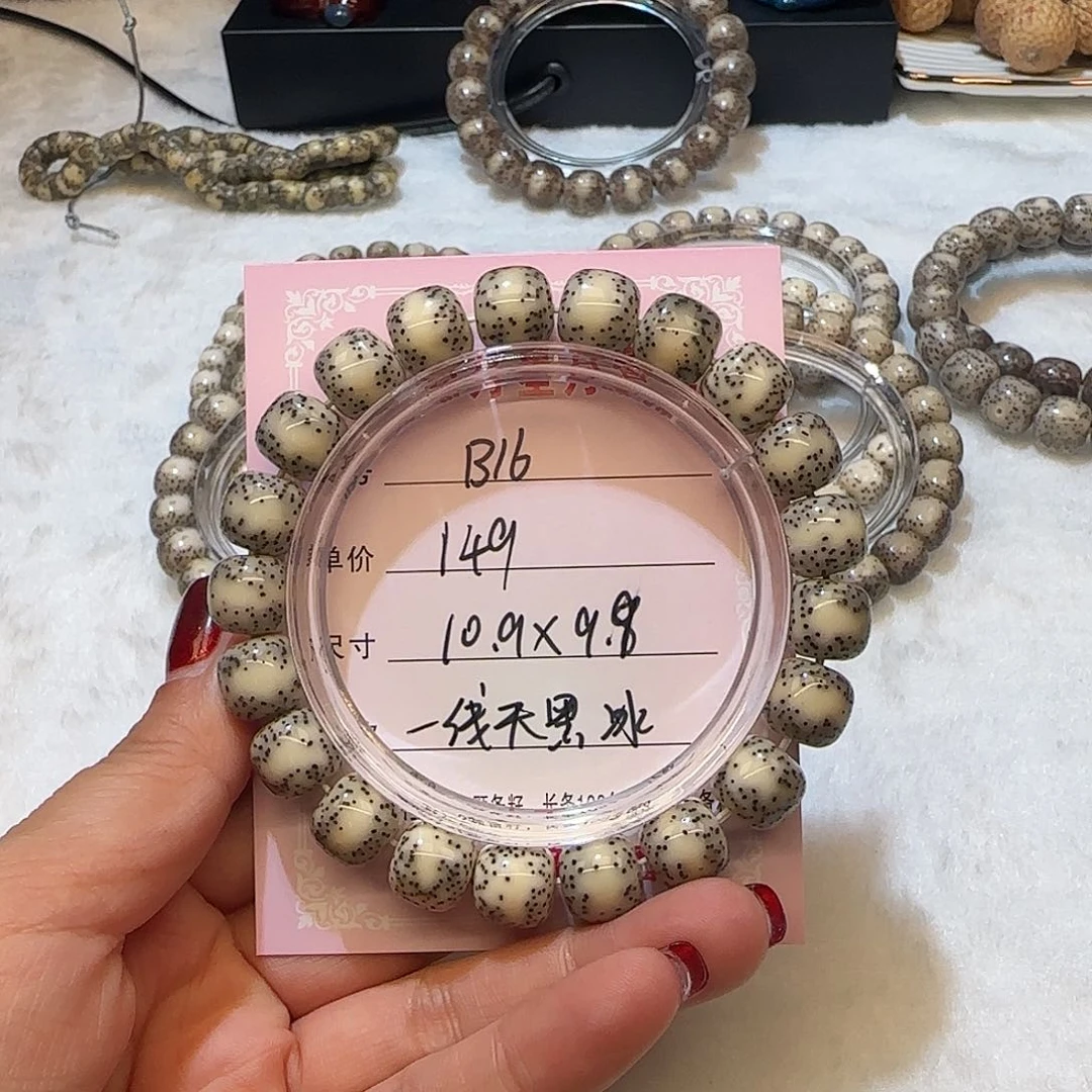 心月星月菩提一号B16