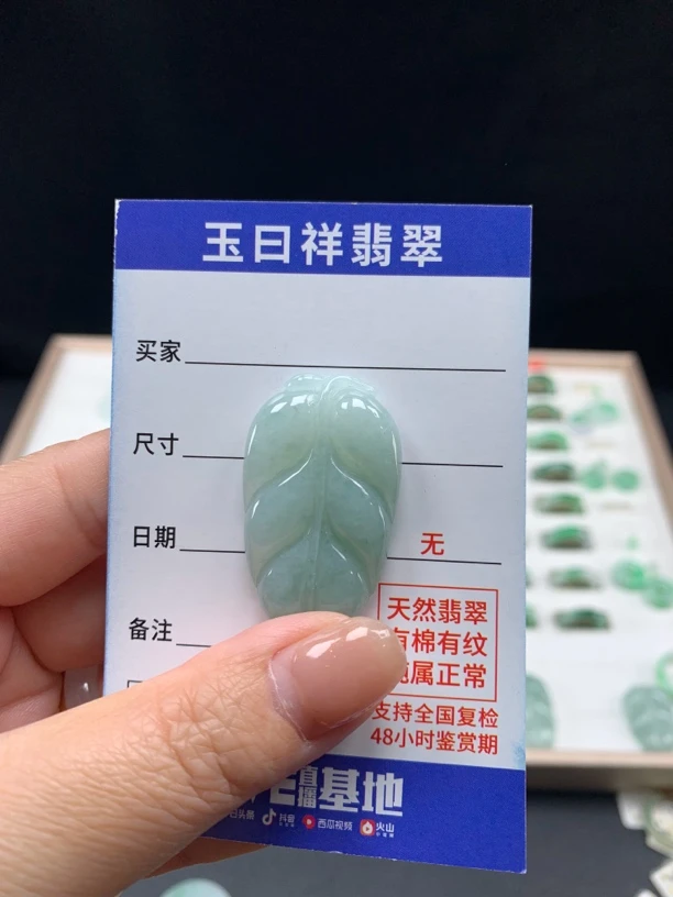 缅甸翡翠叶子吊坠