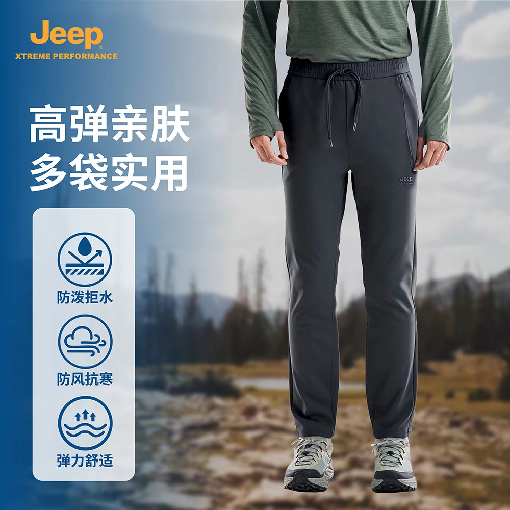 JEEP/吉普徒步休闲裤男春秋户外防风防泼水运动登山软壳长裤