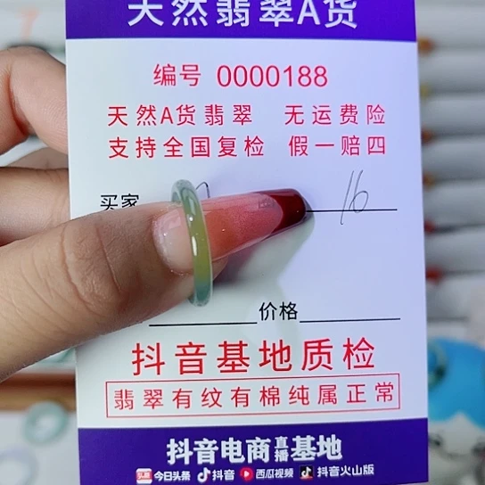 阿***.翡翠未镶嵌戒指翡翠戒指