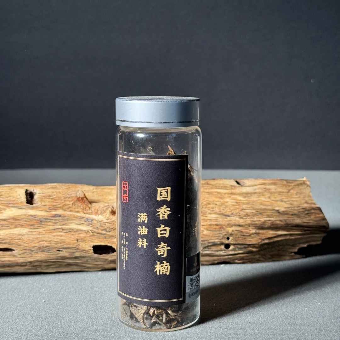 【老香厂】白棋满油原材料大礼包(多样性发一)