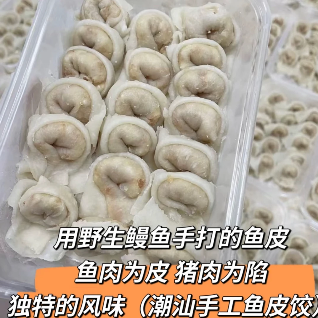 汕尾正宗手工鱼皮饺，哇好吃得不得了！