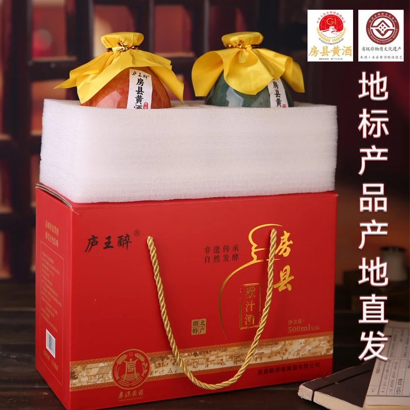湖北省十堰房县黄酒洑汁酒手工纯糯米酒原浆酒传统型甜黄酒礼盒装