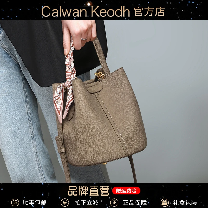 Calwan Keodh真皮包包女包高级感斜挎水桶包生日新年礼物送女生