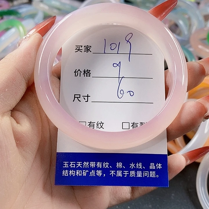 手镯玛瑙/玉髓未镶嵌1019