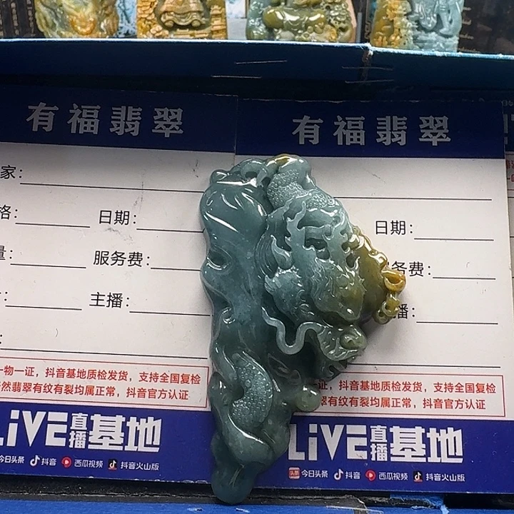 翡翠未镶嵌颈饰龙牌