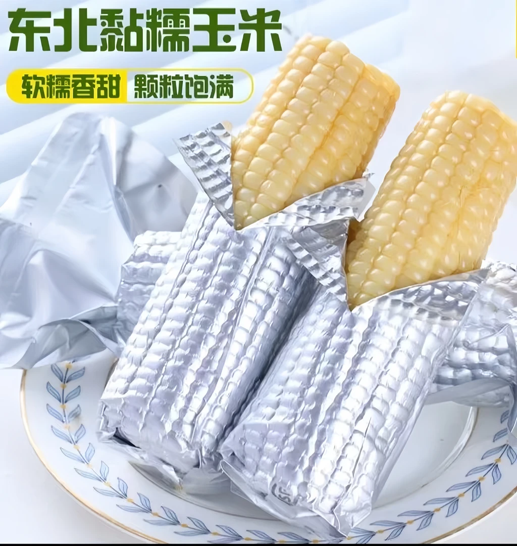 （试吃两根）2025年鲜采白糯玉米10送2单支260-320g（整箱8斤左右）