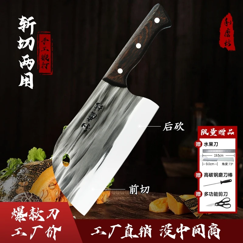 爆款鱼头斩切刀手工锻打家用菜刀厨房切菜砍骨锋利刀具两用厨师