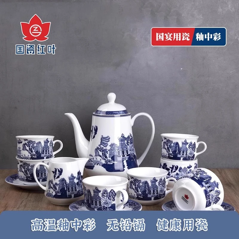 GZ RL/红叶陶瓷15头古典园林咖啡具套装景德镇高温瓷家用送礼礼品