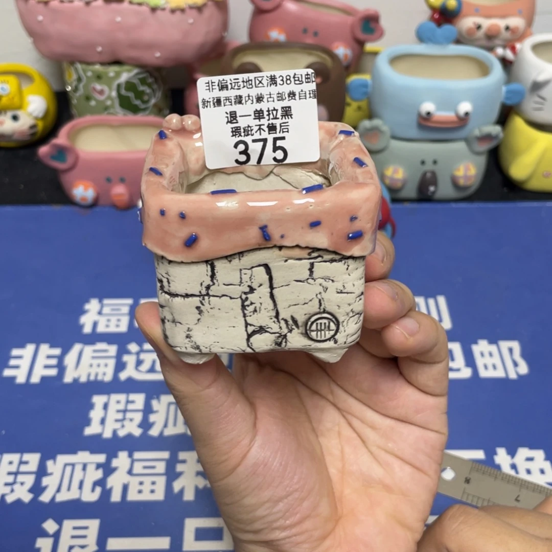 特价微瑕不退不换375