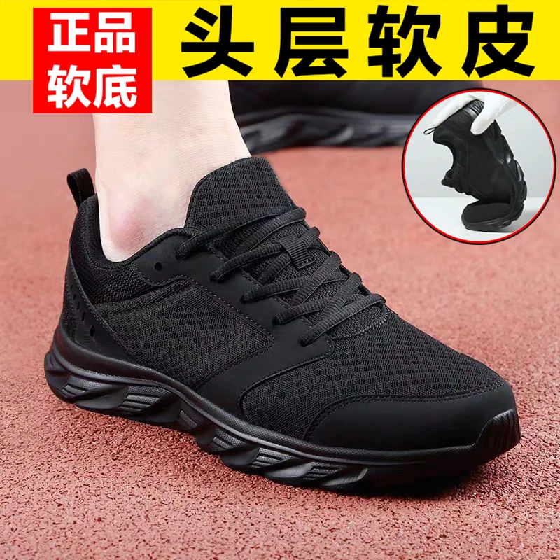 鸿星官网尔克男鞋断码运动鞋网面透气轻便防滑黑色休闲男女跑步鞋