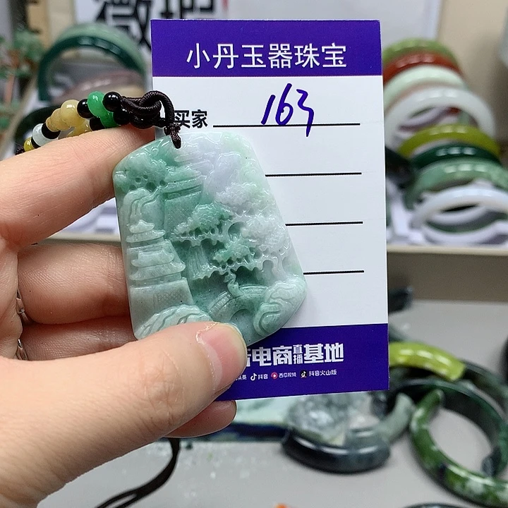 翡翠吊坠(不含链)未镶嵌