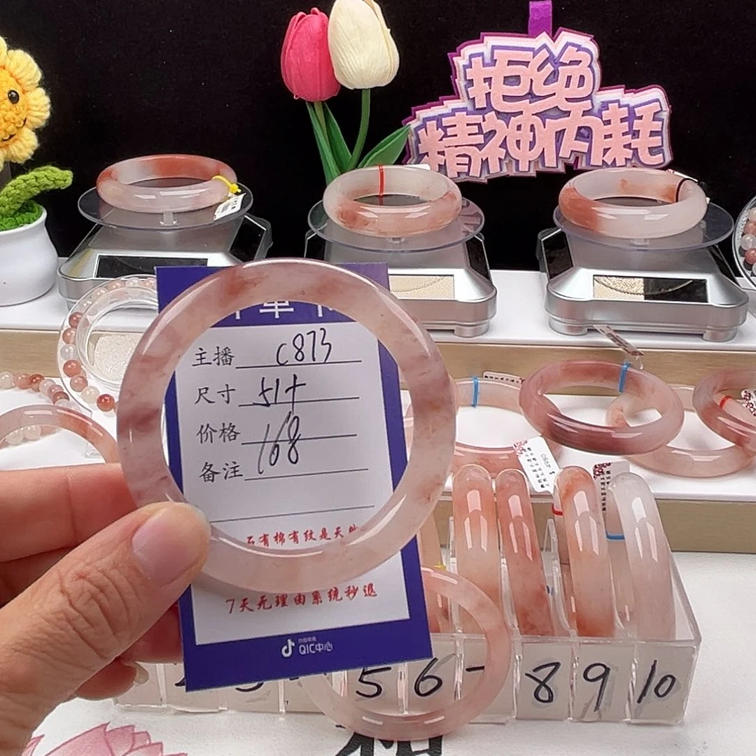 石英质玉手镯未镶嵌