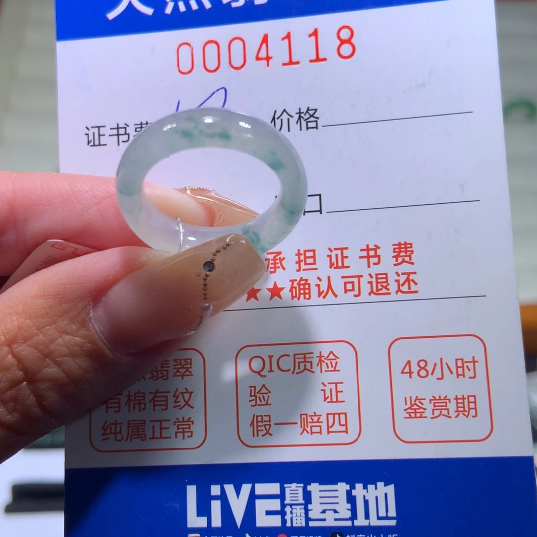 翡翠戒指未镶嵌翡翠