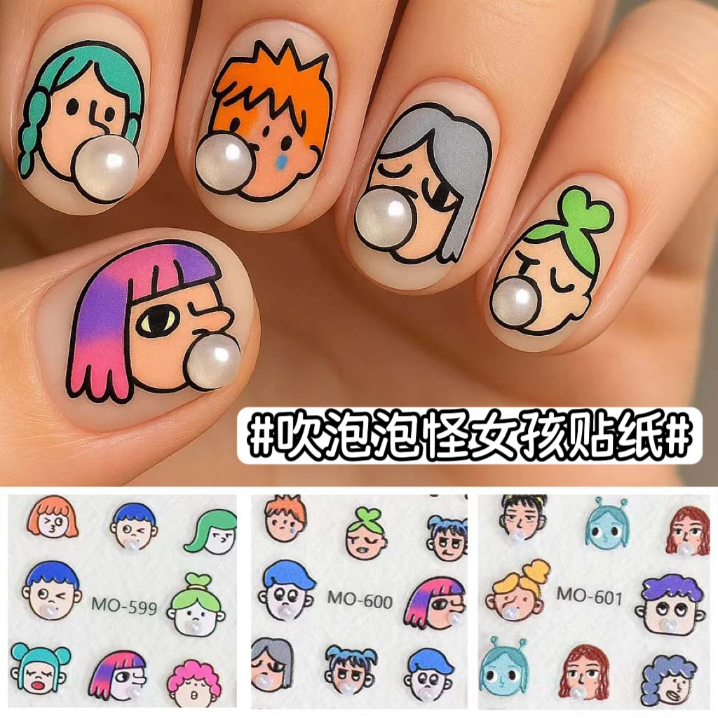 小红书新款吹泡泡的怪女孩美甲贴纸浮雕贝壳光搞怪风背胶指甲贴纸