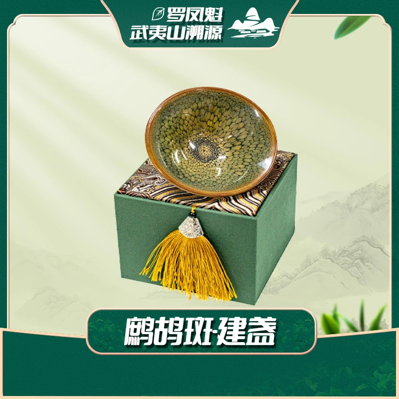 【罗凤魁专属】建阳 纯手工建盏 鹧鸪斑