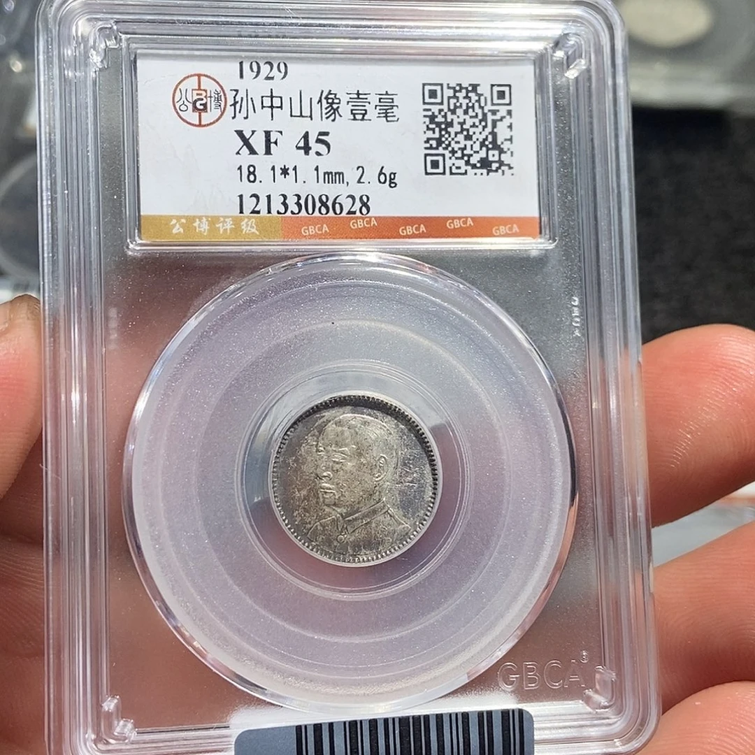 银小董孙像一毫一枚8628