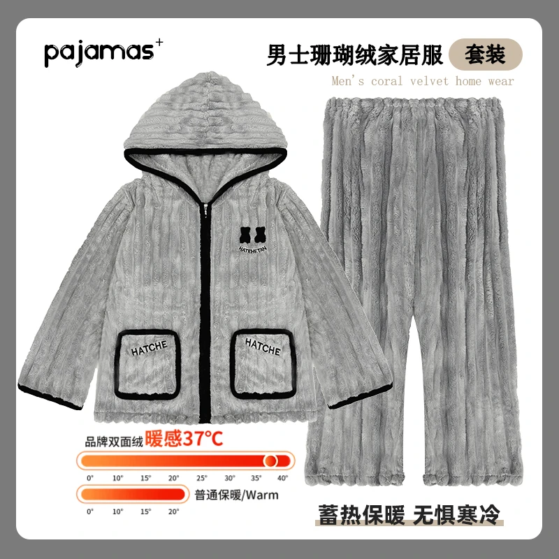 珊瑚绒睡衣男士冬季加厚加绒冬天保暖简约法兰绒秋冬款家居服套装