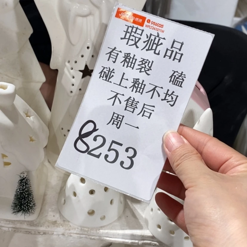 【闪购商品】摆件唯**物陶瓷摆件瑕疵特卖