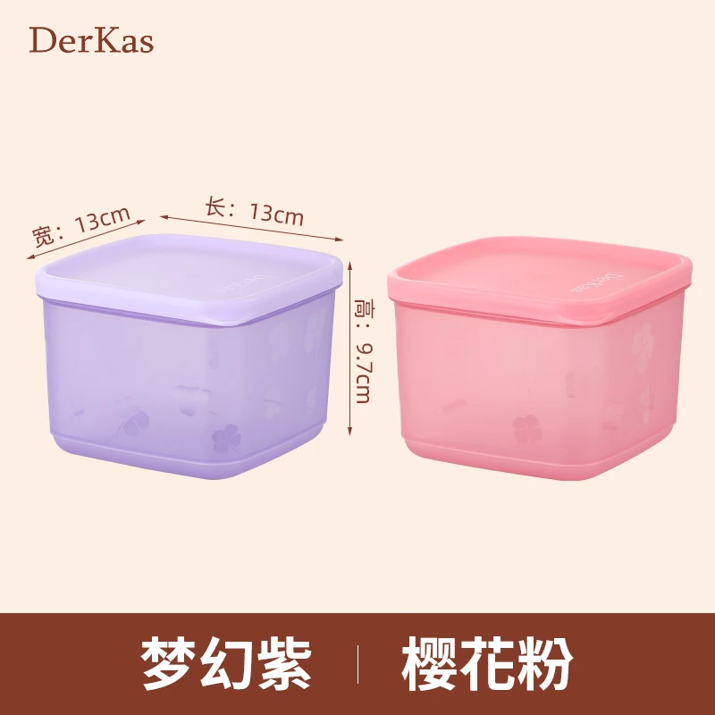 Derkas1L(粉色+紫色)彩盒冰箱冷藏保鲜 密封干货零食收纳 2件套