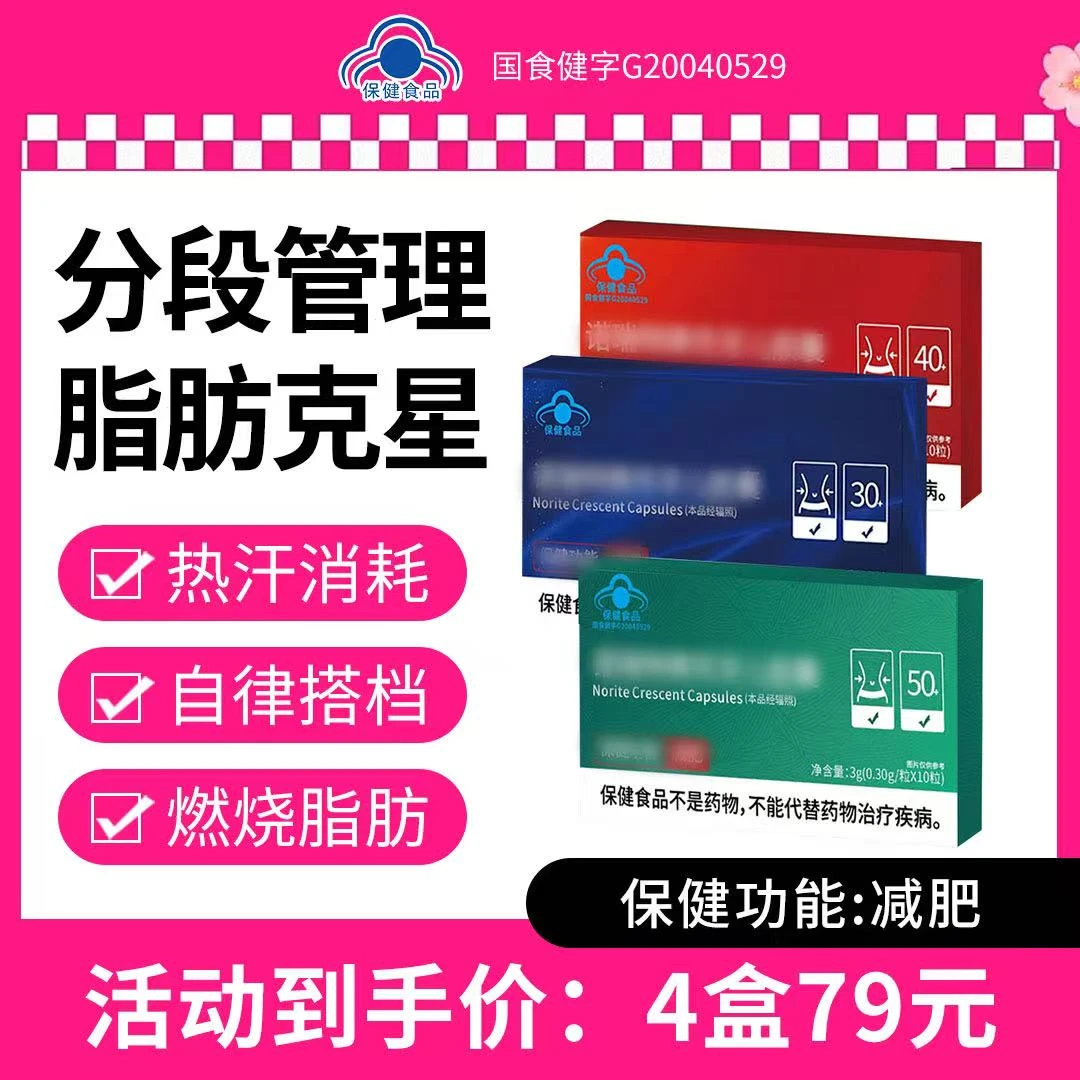 GX1【专研配方】女神必备 精选配比 胶囊