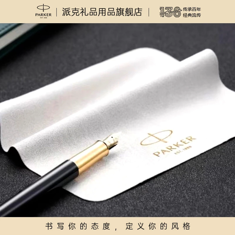 PARKER/派克植绒擦笔布护笔派克配件