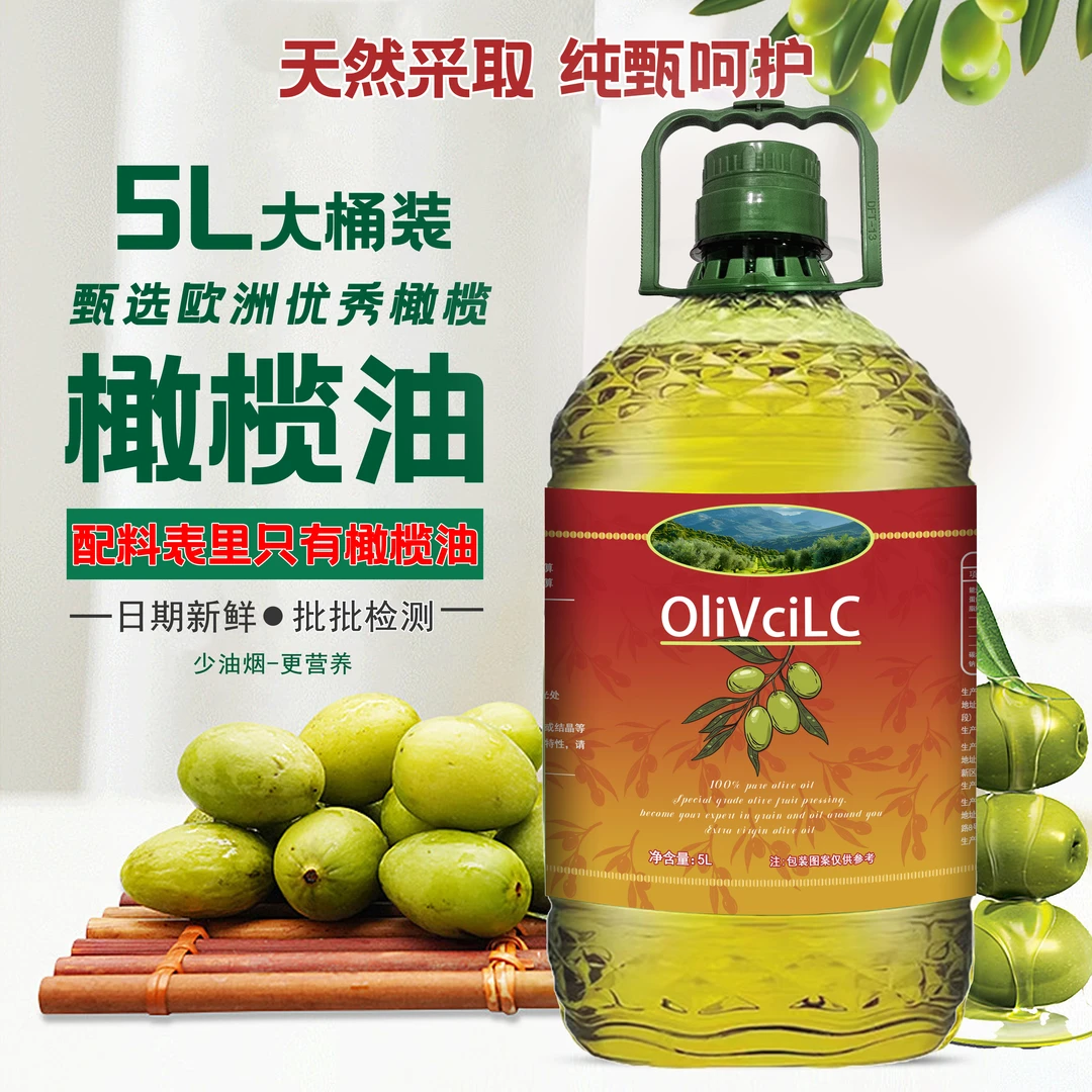 西班牙特级初榨橄榄油纯正 家用食用油 5L装