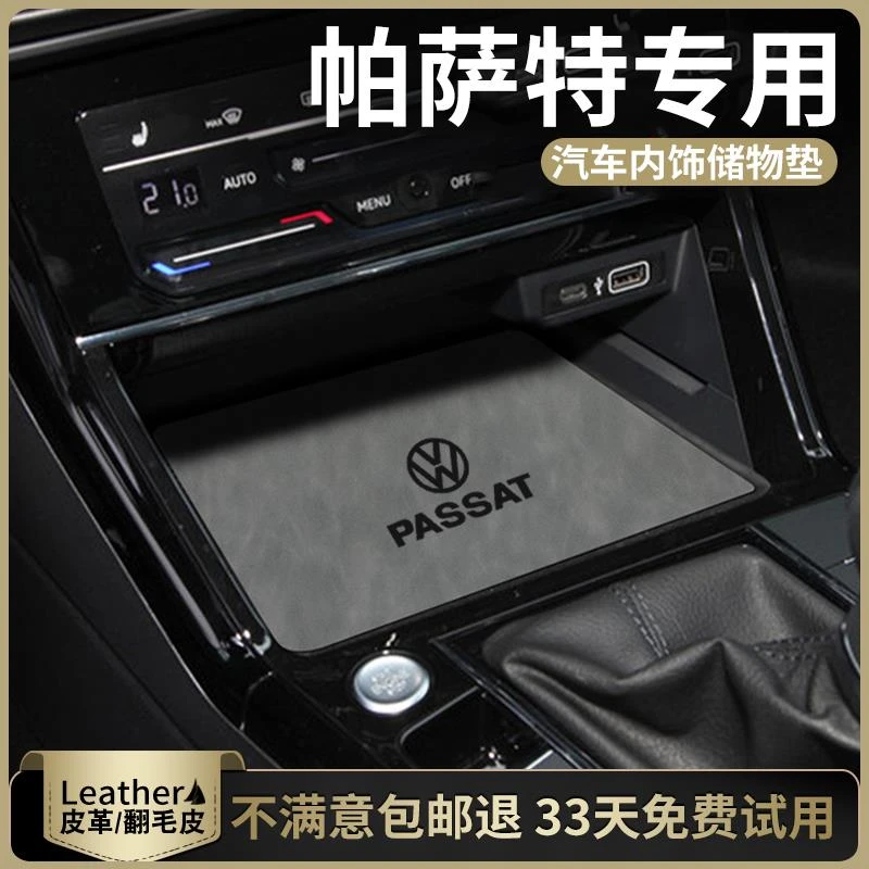 适用于2024款24大众帕萨特汽车内用品改装配件中控水杯垫无线充电