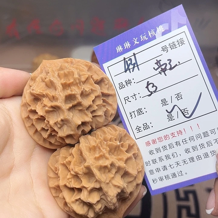 文玩核桃吊坠核桃431