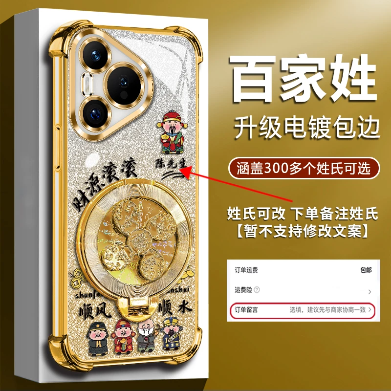 适用【华为Pura80/80Pro/80Pro+/80ultra】四角防摔陀螺支架手机壳