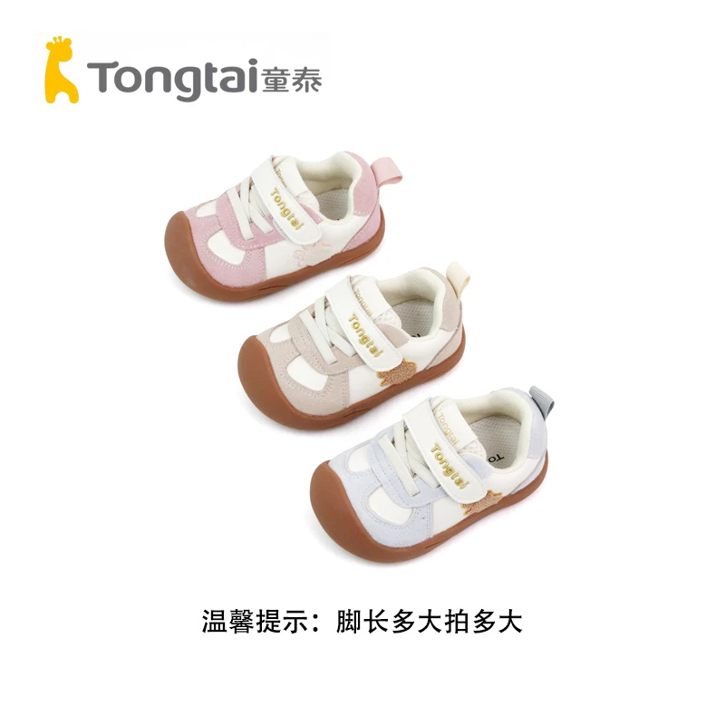 Tongtai/童泰秋季宝宝学步鞋软底儿童鞋防滑1-3岁稳步鞋T5303-63
