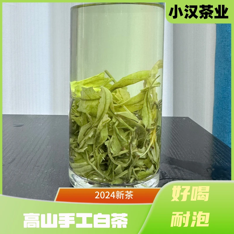 2024【手工白】 A12手工白茶 虞山工艺 老茶客首选