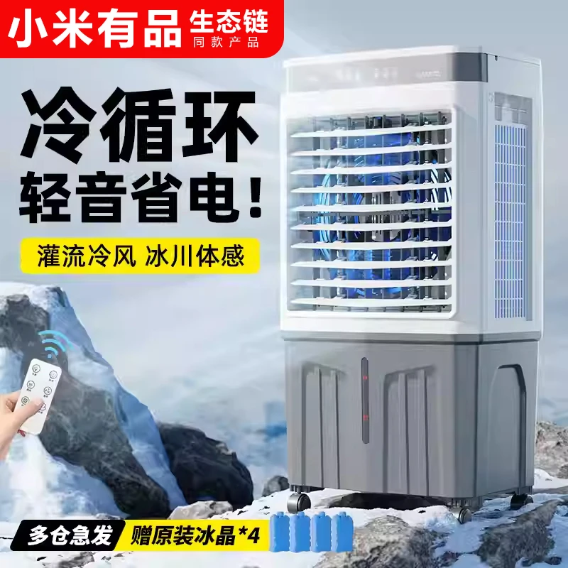 大型小型空调扇冷风扇家用冷风机冷气扇单冷加水可移动空调