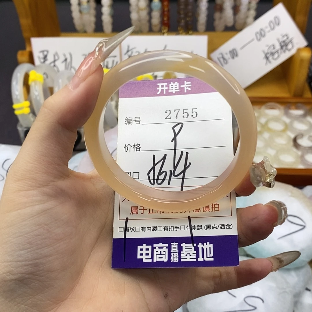 玛瑙/玉髓未镶嵌手镯2755