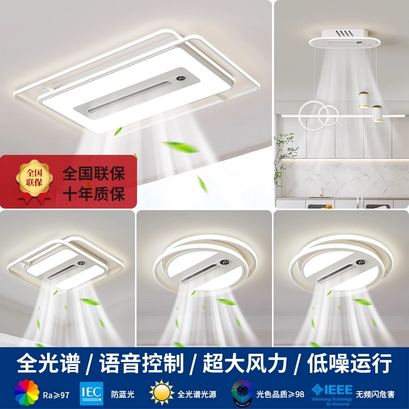 中山灯饰无叶风扇灯客厅批发电扇一体吸顶灯灯具全屋客厅风扇灯