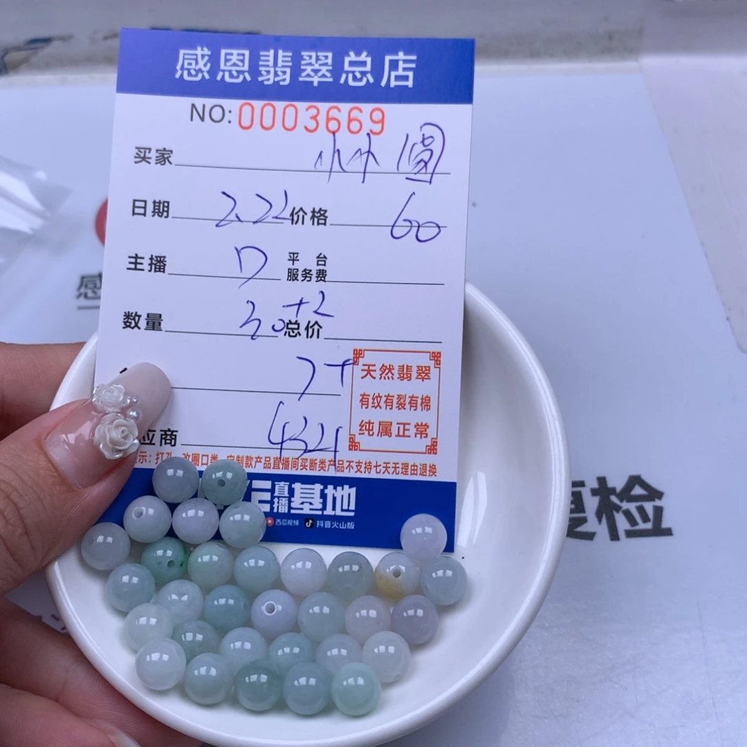 翡翠手链足铂镶嵌小****a