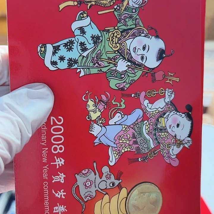 其他普通金属一轮鼠卡册