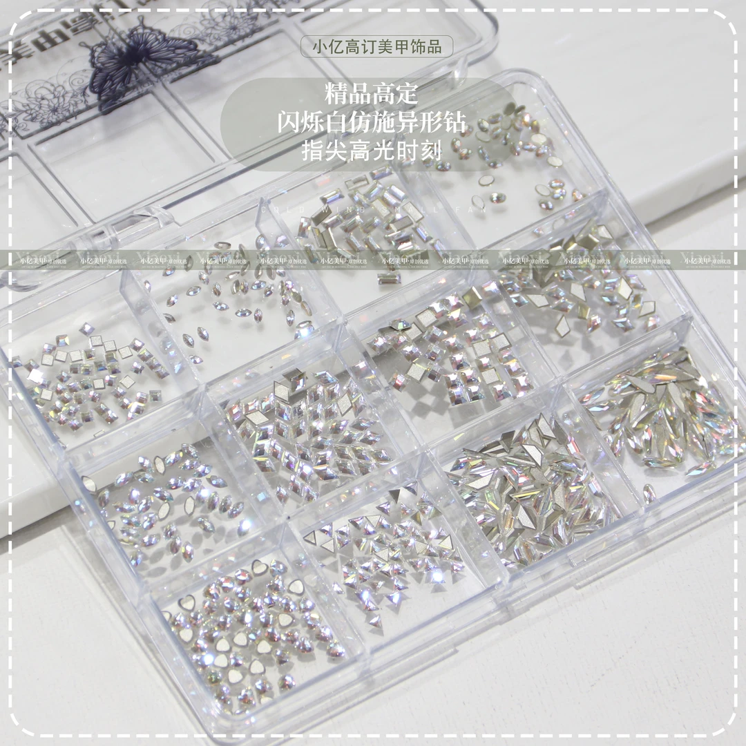 【精品高定闪烁白仿施异形钻12格组合】平底异形钻美甲饰品拼钻贴钻