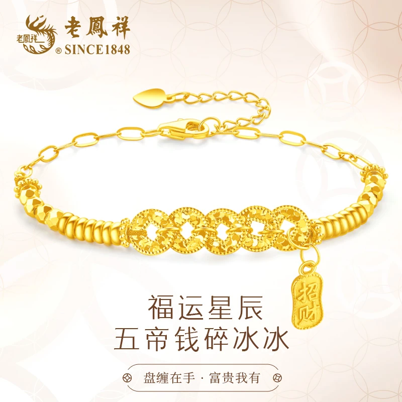 老鳯祥 925银手链  五帝钱盘缠手链女款气质轻奢时尚礼物
