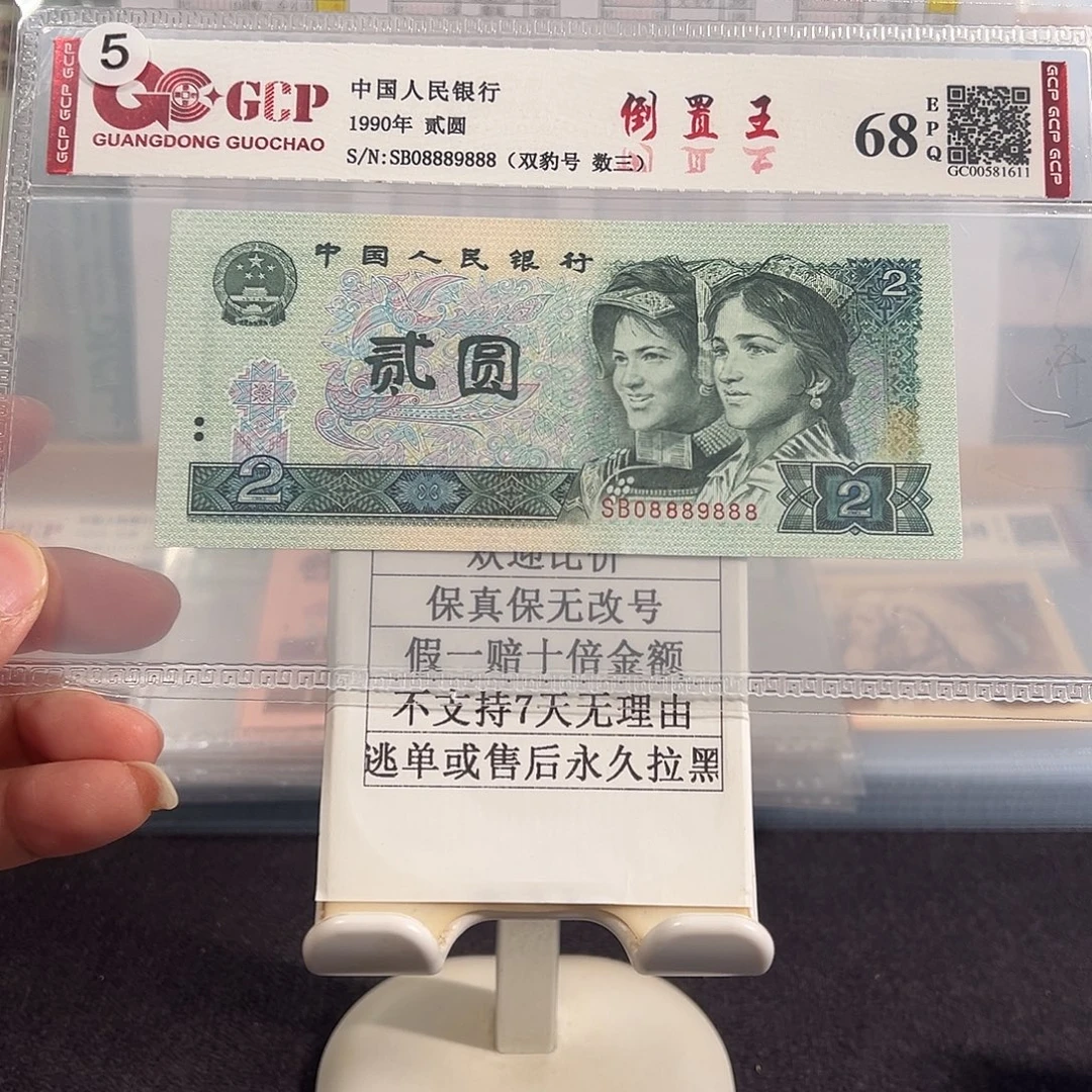 纸902双豹子倒置王08889888