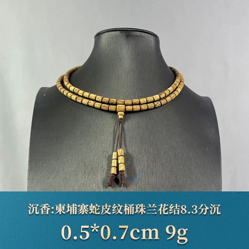 79475 柬埔寨蛇皮纹桶珠兰花结8.3分沉 沉香