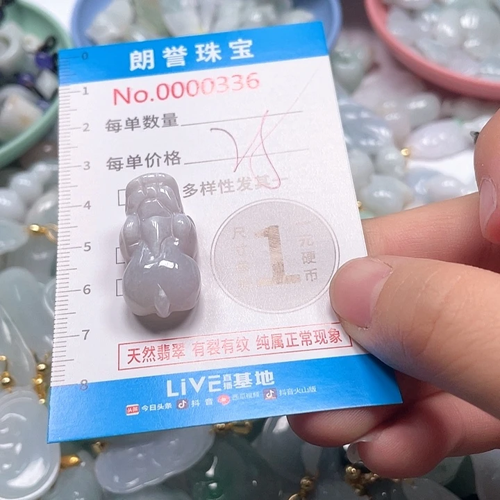 翡翠未镶嵌颈饰翡翠吊坠0336