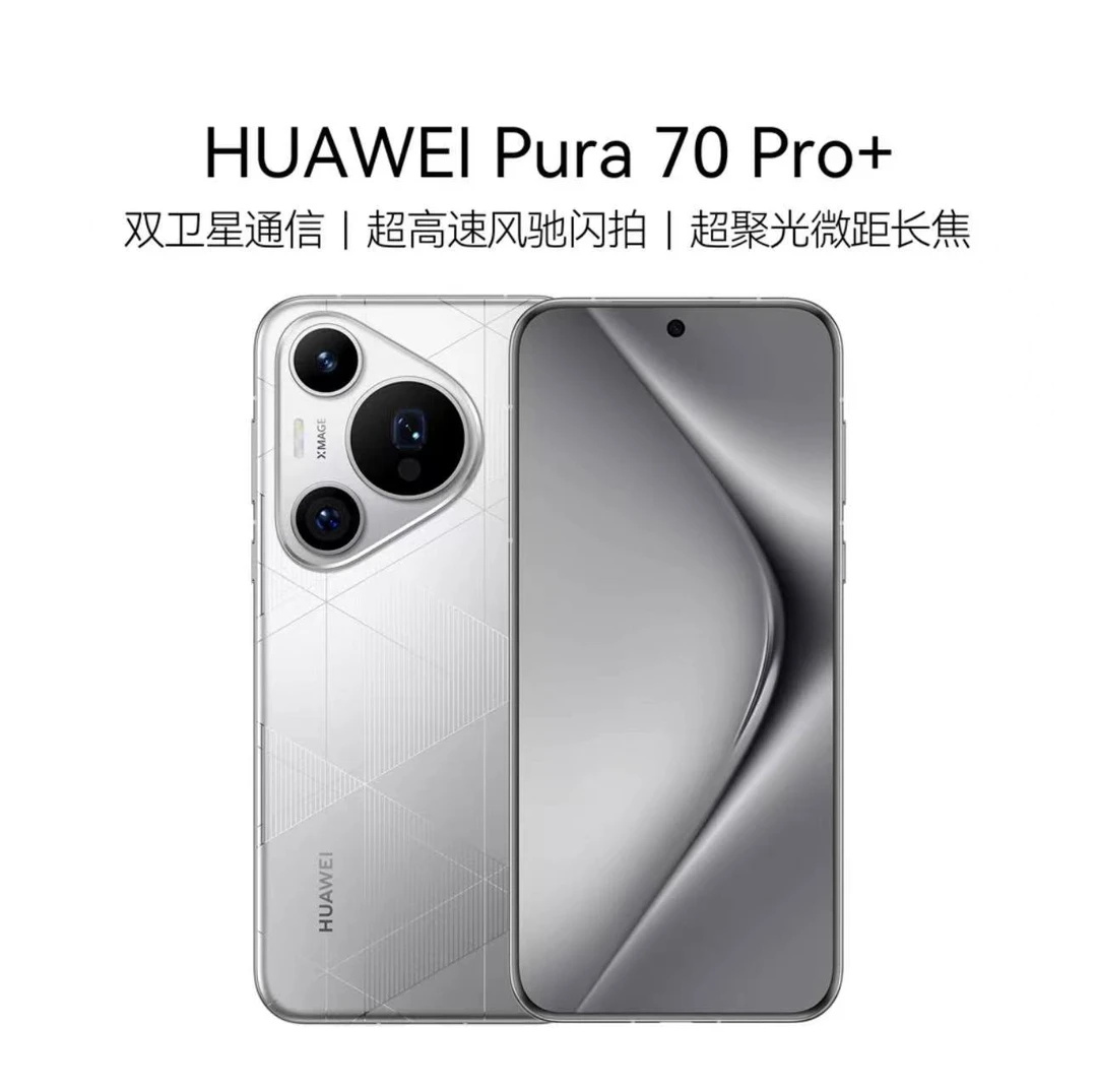 99新 Huawei/华为 Pura 70pro+ 超高速风驰闪拍 超聚光微距长焦