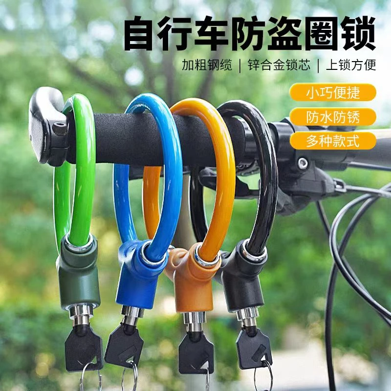 山地自行车车锁防盗电动电瓶车单车配件儿童滑板锁便携摩托车地锁
