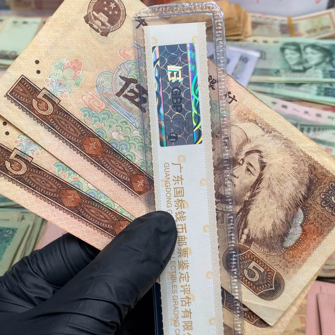 逍遥旧票如图805五元2张一起