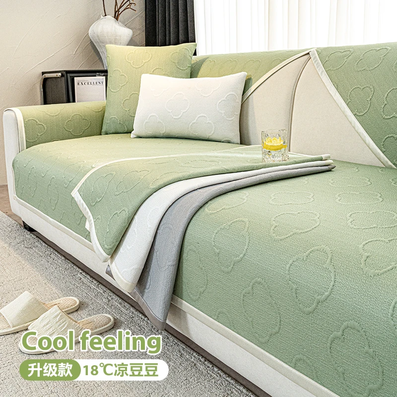 夏季新款轻奢高级感冰丝沙发垫防尘防滑沙发盖布简约凉席垫席子