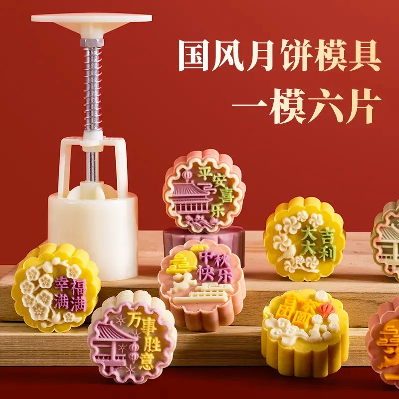 月饼模具福满连连家用烘焙压模压花按压糕点绿豆糕冰皮新不沾模具