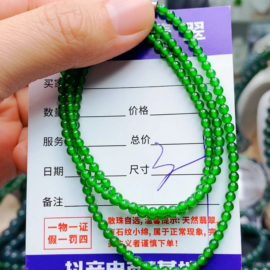 【闪购商品】未镶嵌手链翡翠