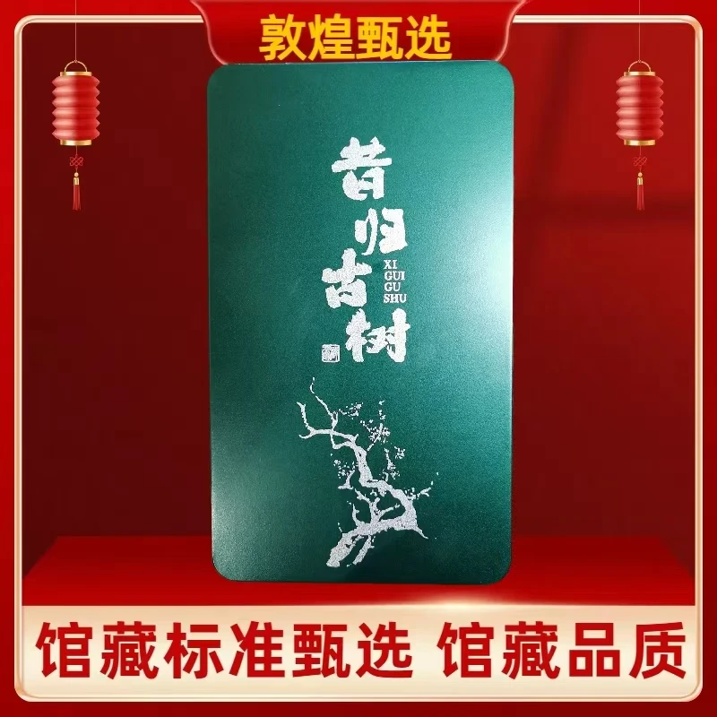 【敦煌甄选】昔归古树 龙珠 普洱茶生茶80克